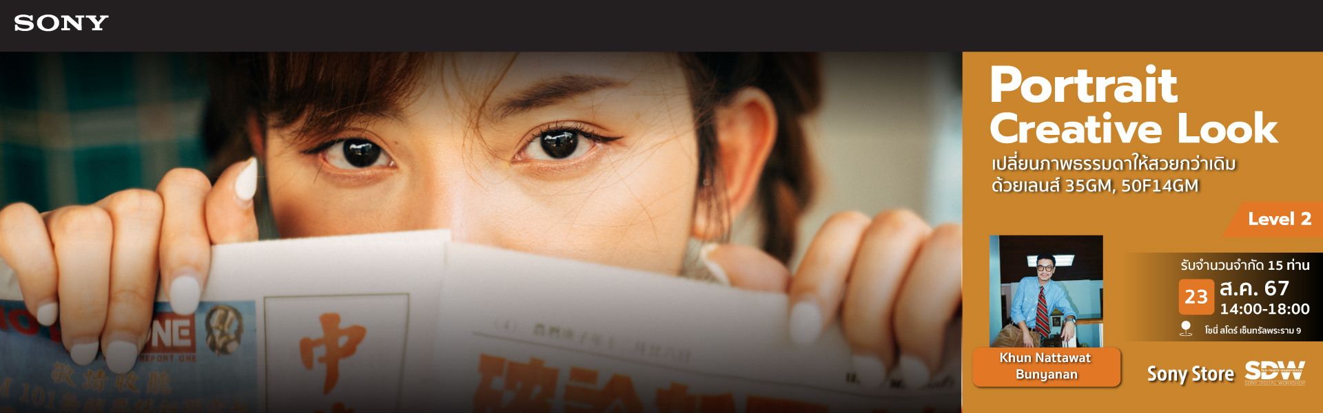 Desktop Banner